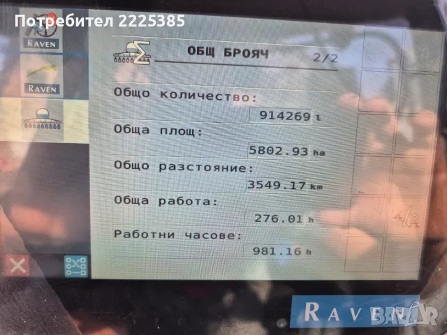 Навесна Пръскачка, снимка 8 - Селскостопанска техника - 55944036
