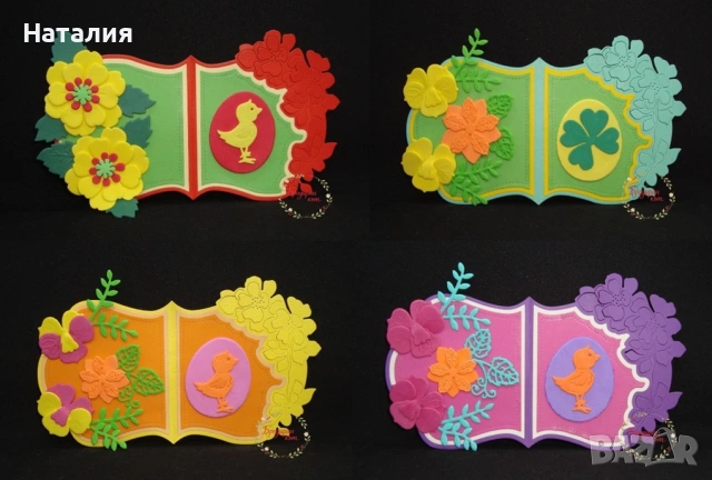 Ръчно бродирани великденски яйца и картички, снимка 11 - Декорация за дома - 53731384