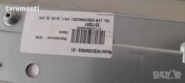 Power Supply 17IPS11 300413-R4, снимка 4 - Части и Платки - 34174002