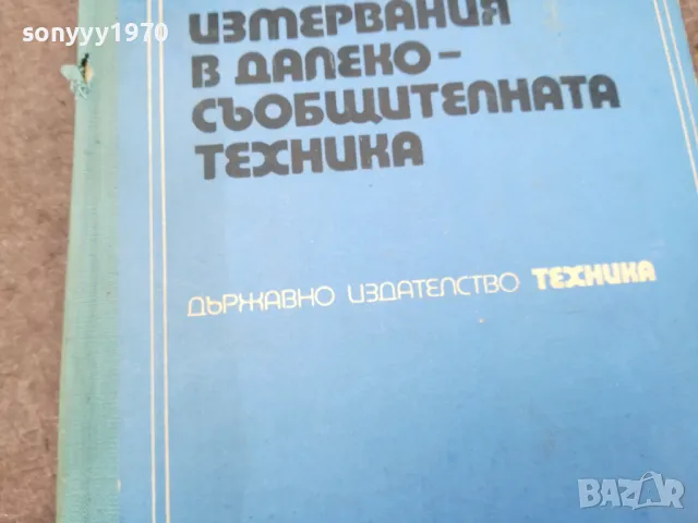 ХРИСТО ГАНЕВ 1102250607, снимка 3 - Художествена литература - 49071133
