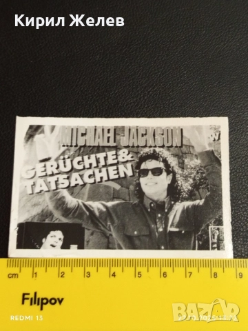 Стара рядка снимка картичка на ПОП ИКОНАТА Michael Jackson рядка за КОЛЕКЦИЯ 51174, снимка 6 - Колекции - 52141952