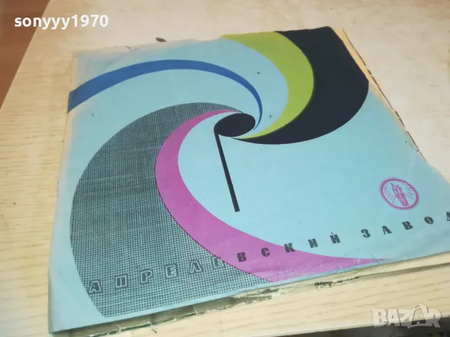 РУСКА СТАРА ПЛОЧА 2510241133