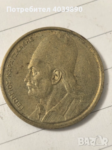 Продавам лот стари монети, снимка 8 - Колекции - 53865820