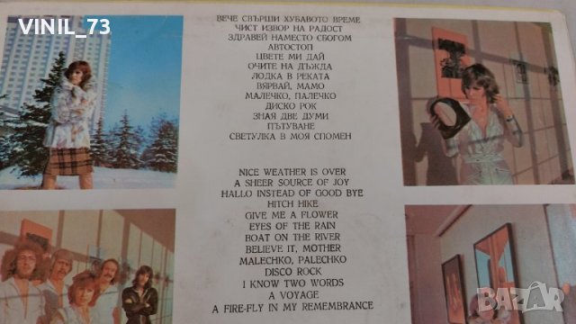 Мими И Старт  –Автограф ВТА 10696, снимка 3 - Грамофонни плочи - 39540056