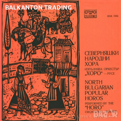 Колекция плочи - НАРОДНА МУЗИКА - по 10 лева, снимка 18 - Грамофонни плочи - 37758624