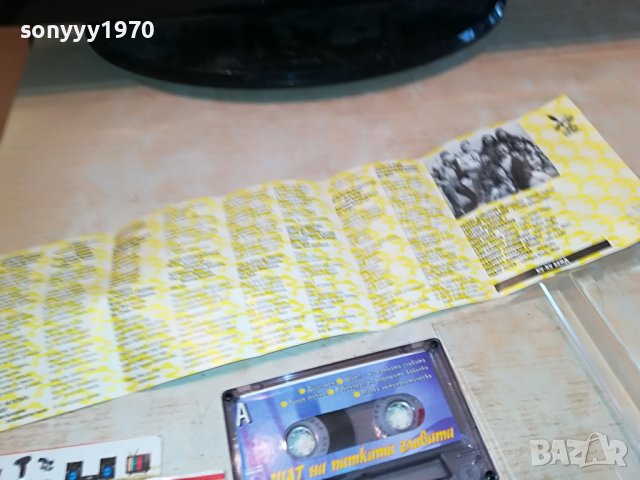 ШАТ НА ПАТКАТА ГЛАВАТА-ОРИГИНАЛНА КАСЕТА 0301231623, снимка 11 - Аудио касети - 39175575