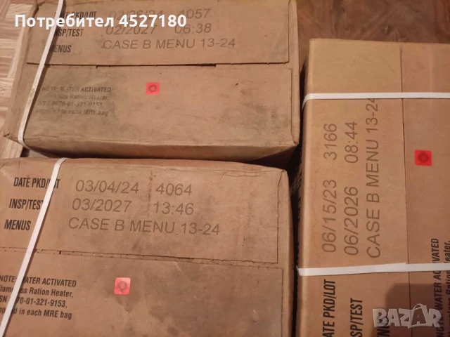MRE вакукирани пакети , снимка 4 - Други - 50954786