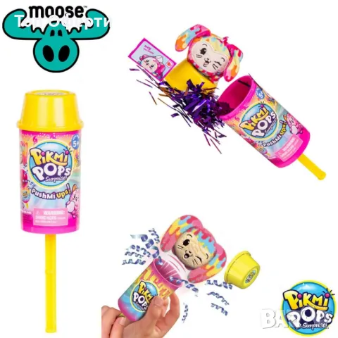 Близалка изненада Pikmi Pops