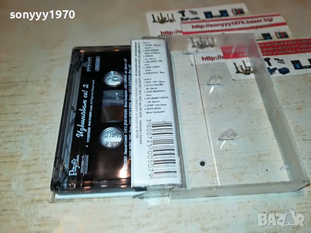 ИЗВИНЯВАМ СЕ 2-ОРИГИНАЛ 1311221958, снимка 9 - Аудио касети - 38660493