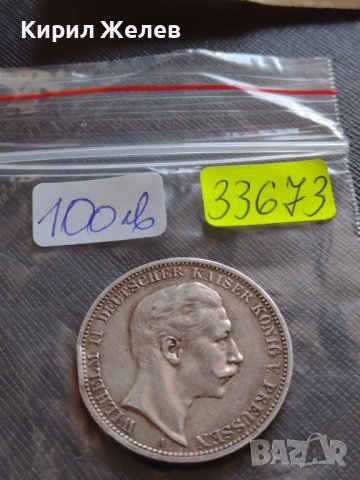 СРЕБЪРНА МОНЕТА 3 марки 1908г. ГЕРМАНСКА ИМПЕРИЯ Вилхелм втори Кайзер на Прусия УНИКАТ 33673, снимка 16 - Нумизматика и бонистика - 39695663