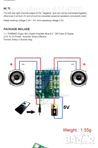Усилвател 2 по 3W , клас D, снимка 2 - Други игри и конзоли - 47726540