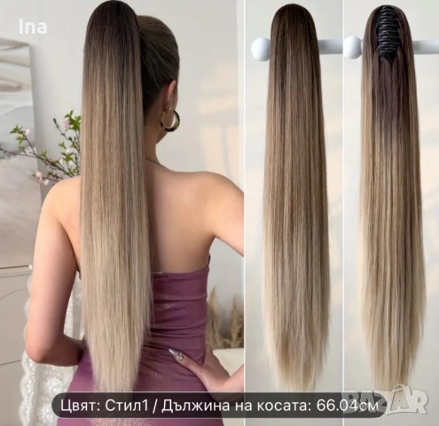 Омбре опашка перука, снимка 2 - Аксесоари за коса - 52969335
