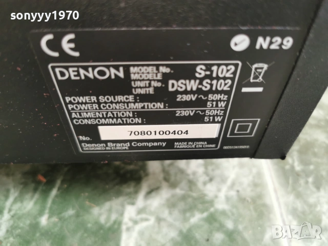 DENON-АКТИВЕН БУФЕР-ВНОС SWISS 2302261324LCHERY1, снимка 5 - Тонколони - 53592051