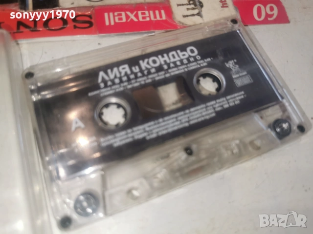ЛИЯ И КОНДЬO-ОРИГИНАЛНА КАСЕТА 1802261603, снимка 3 - Аудио касети - 53523148