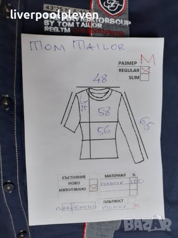 👉Разпродажба!Tom Tailor Original М ефектна, снимка 10 - Ризи - 41245299