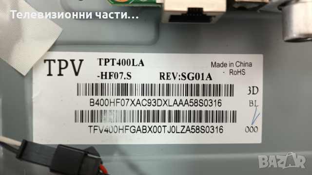 Philips 40PFH6550 с дефектен Board TPT400LA-HF07.S/715G6677-P02-001-002H/14Y_RA_EF12TA2MB4C2LV0.3, снимка 2 - Части и Платки - 36207947