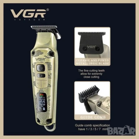Комплект 3 в 1 VGR V-642 Машинка за подстригване, тример и самобръсначка с пълни аксесоари, снимка 2 - Тримери - 50654950
