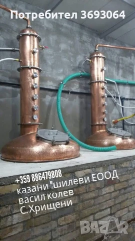 Казани за ракия, снимка 6 - Казани за ракия - 50761262