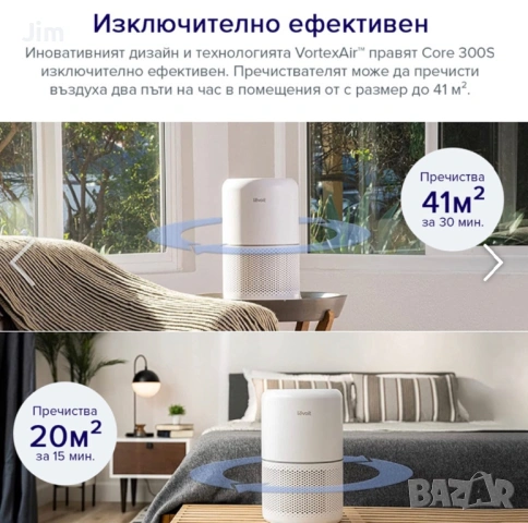Пречиствател за въздух Levoit Core 300S, 41㎡, снимка 3 - Овлажнители и пречистватели за въздух - 53667834