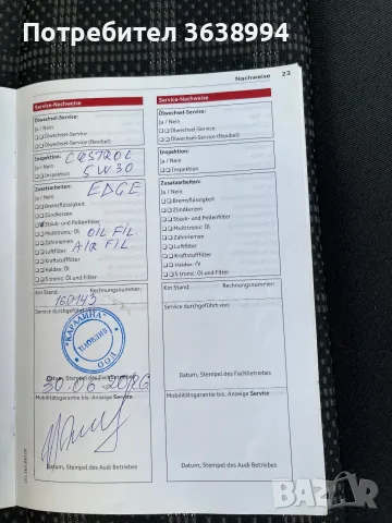 Audi A4 B8.5 S-line, снимка 17 - Автомобили и джипове - 56076296