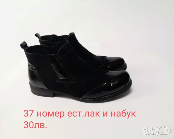 Дамски боти №37