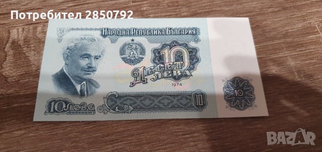 Нециркулирани банкноти български и други марки, снимка 3 - Нумизматика и бонистика - 41210907