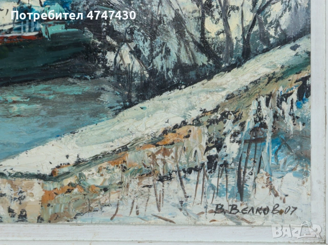 Васил Велков картина маслени бои Дунавски пейзаж , снимка 6 - Картини - 53647046