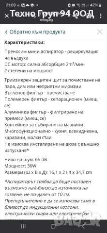 Преносим мини аспиратор/пречиствател против лоши миризми - чисто нов , снимка 16 - Овлажнители и пречистватели за въздух - 49923705
