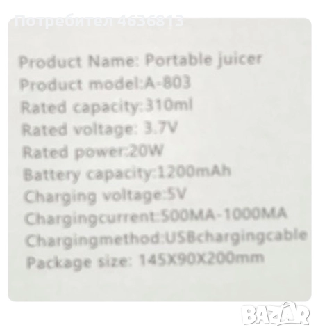 Мини блендер подходящ за различни сокове и смутита, снимка 3 - Блендери - 52529845