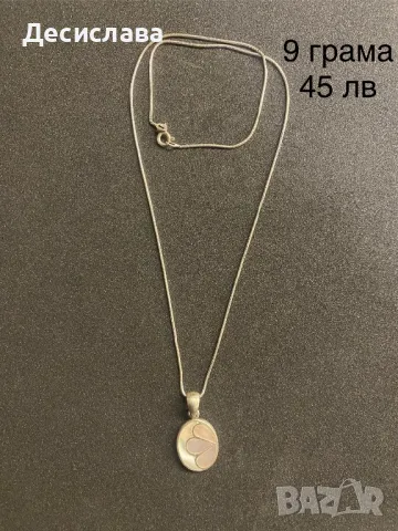 Синджири с висулки и обеци, снимка 5 - Колиета, медальони, синджири - 49915872