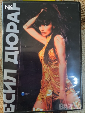 Есил Дюран-DVD