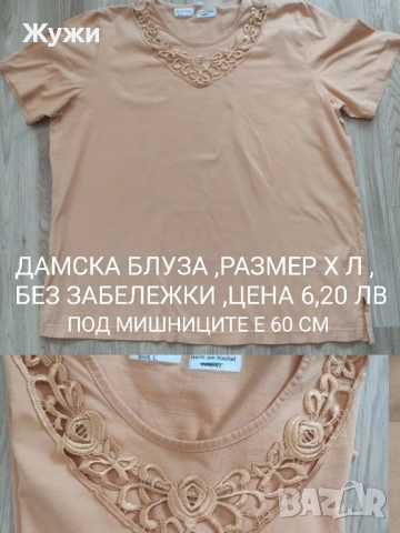 ДАМСКИ БЛУЗИ РАЗМЕР XL, 2ХЛ, 3ХЛ, снимка 18 - Блузи с дълъг ръкав и пуловери - 51788175