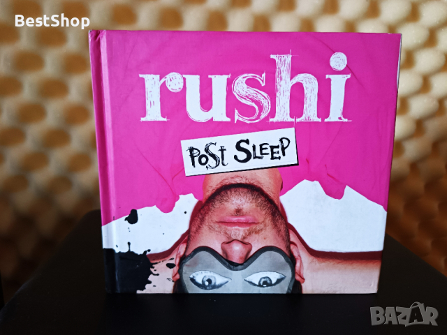 Руши Видинлиев - Post sleep