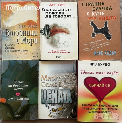 Книги различни заглавия и жанрове, снимка 5 - Други - 53705256