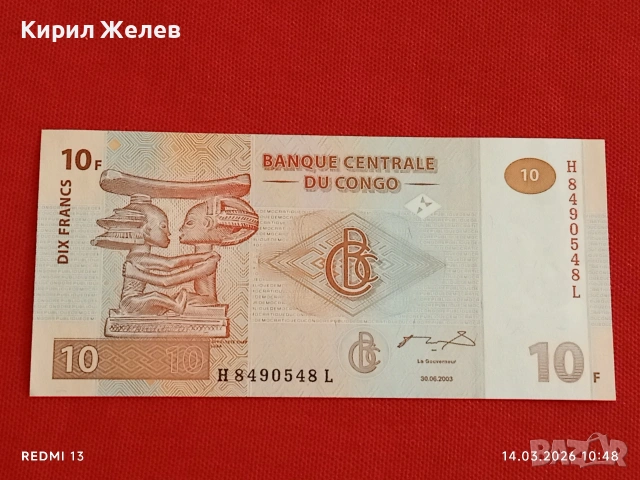 Банкнота КОНГО много красива перфектно състояние непрегъвана за КОЛЕКЦИЯ ДЕКОРАЦИЯ 53861, снимка 4 - Нумизматика и бонистика - 53834334