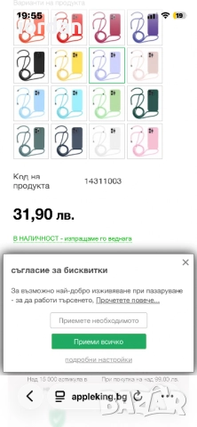 Гръб -Айфон 15, снимка 2 - Калъфи, кейсове - 52674062