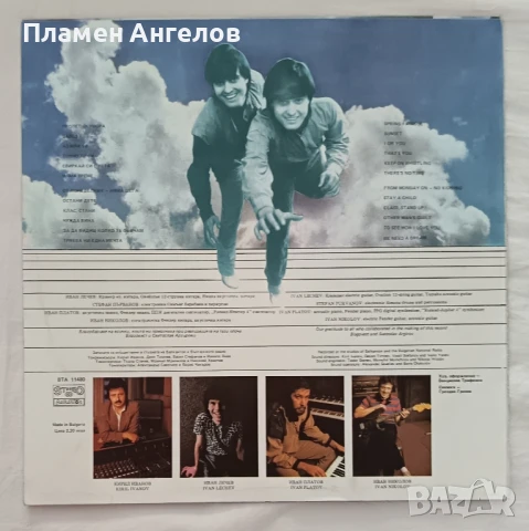 Грамофонна плоча Аргирови , снимка 2 - Грамофонни плочи - 51299647