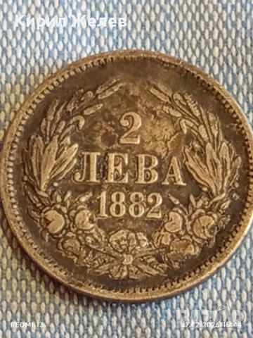 Сребърна монета 2 лева 1882г. Княжество България за КОЛЕКЦИЯ 52691, снимка 5 - Нумизматика и бонистика - 53647073
