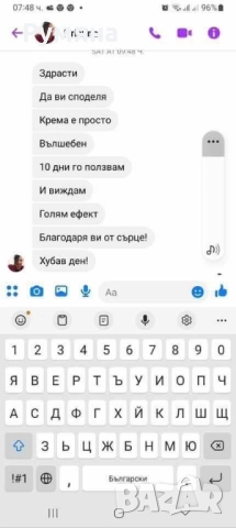 Мехлем срещу гъбички по ноктите и кожата , снимка 7 - Други - 51082505