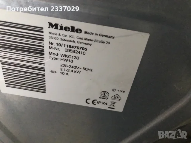 Пералня:МиелеW1-8кг-ТуинДос-1год гаранция,нов модел,клас:А+++\дисплей+още много екстри, снимка 7 - Перални - 56220446