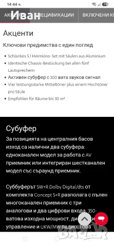 Субуфер TEUFEL Concept S, снимка 8 - Тонколони - 56233709