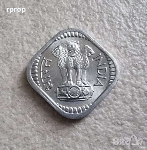 Монета. Индия. 5 пайса. 1977 година., снимка 3 - Нумизматика и бонистика - 41480802