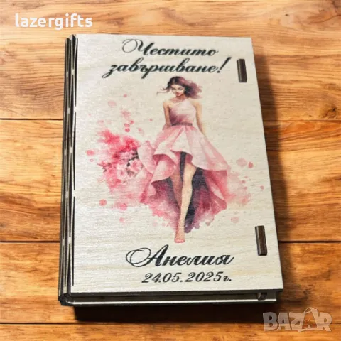 Дървен плик за паричен подарък/Картичка с послание