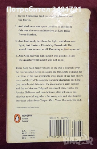 The Bible. The Old Testament According to Spike Milligan, снимка 2 - Художествена литература - 53519948