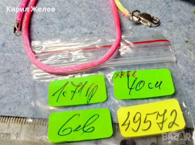 АРТИСТИЧЕН ЧОКЪР МАРКОВО СРЕБРО ВИСОКА ПРОБА с ПЕЧАТ XKE6  и ТЕКСТИЛ АРТ КОЛИЕ 49572, снимка 5 - Колиета, медальони, синджири - 49144249