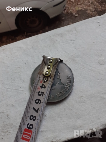 Стар метален плакет МЛАДИ ДАН КОЛОВЦИ, снимка 6 - Антикварни и старинни предмети - 51511884