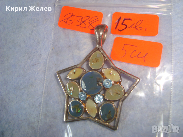 КРАСИВ БЛЕСТЯЩ АРТ ПОСРЕБРЕН МЕДАЛЬОН - ЗВЕЗДА с ЕМАЙЛ и КРИСТАЛИ 26388, снимка 4 - Колиета, медальони, синджири - 36224496