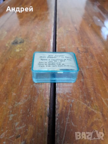 Старо чукче Елпром за ВАЗ,Лада,Lada 