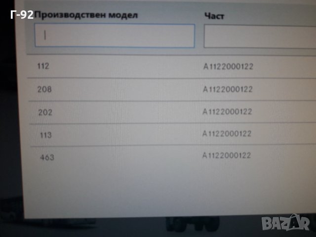 2100030031=A1122000122**NEU**SACHS ** MERCEDES-BENZ**ВИСКО СЪЕДИНИТЕЛ ** , снимка 8 - Части - 36003541