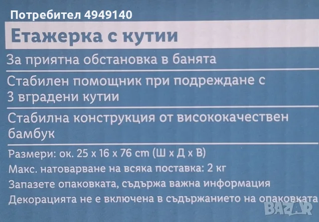 етажерка с кутии от бамбук за баня и др., снимка 3 - Аксесоари за баня - 56071393